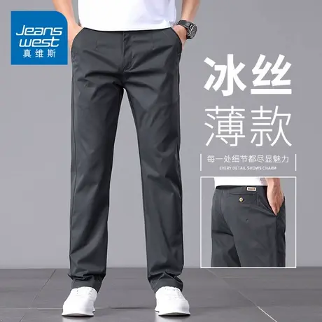 KZH真维斯高端休闲裤男夏季薄款宽松直筒裤商务潮流阔腿冰丝长裤商品大图