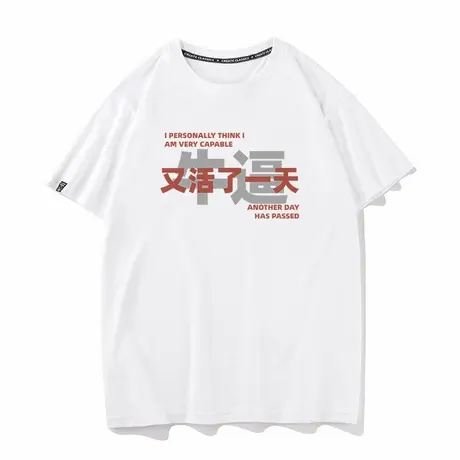 秀洛牛/又活了一天短袖t恤男装纯棉夏季休闲打底情侣动漫卡通衣服商品大图