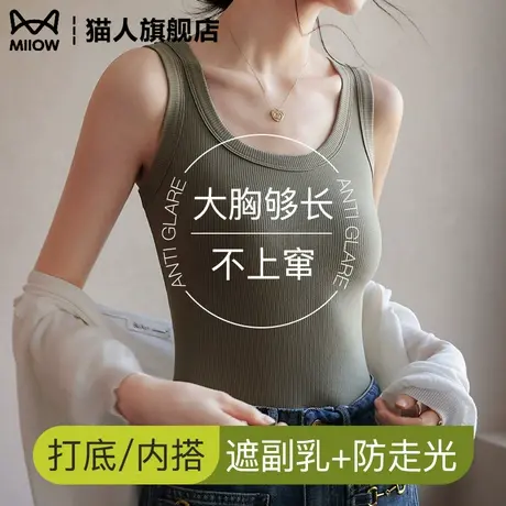大胸吊带背心女2025新款外穿内搭大码加长款修身螺纹打底上衣夏季图片