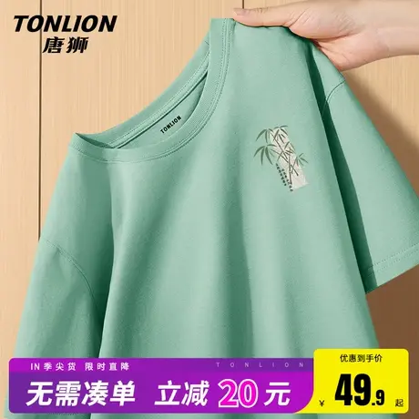 唐狮纯棉短袖t恤男夏季宽松透气圆领半袖男士水绿色国风五分袖HW图片