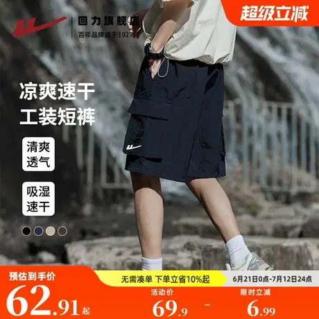 回力男士夏季速干短裤男款2025透气五分裤立体袋运动沙滩裤潮流H商品大图