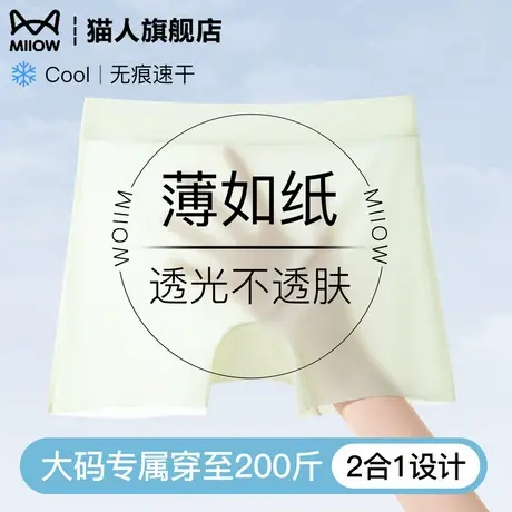 猫人大码安全裤胖mm防走光夏薄款冰丝无痕打底裤不卷边内裤二合一商品大图