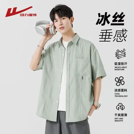 回力冰丝短袖衬衫男士夏季2025新款休闲半袖男生夏日工装衬衣外套商品大图