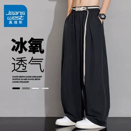 GQ真维斯长裤男夏季冰丝薄款宽松直筒青少年时尚透气速干休闲裤子商品大图