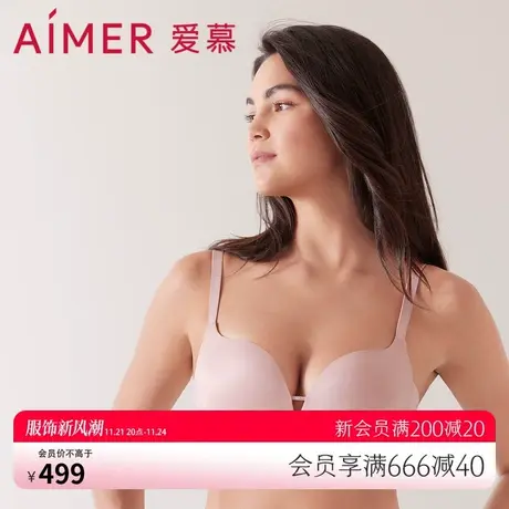 爱慕内衣女夏季薄款软支撑光面小胸聚拢V领简约文胸AM118571图片