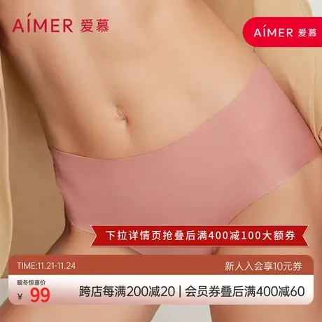 爱慕内裤女AAA级抗菌无痕舒适纯棉裆软糯高弹中腰三角裤AM226141图片