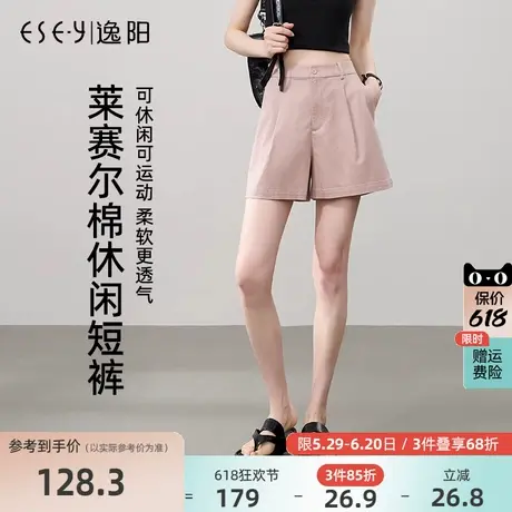 逸阳莱赛尔棉休闲短裤女2025夏新款高腰遮胯显瘦a字版粉色五分裤商品大图