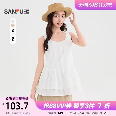 三福白色衬衫2025新款夏季法式气质绑带无袖双层摆上衣女装501332商品大图