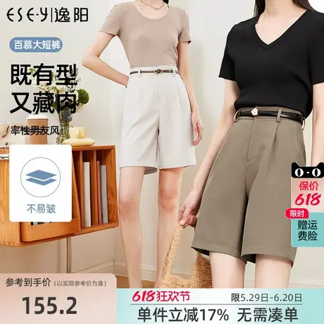 逸阳2025百慕大冰丝西装短裤女夏薄款五分宽松高腰显瘦休闲三分裤图片