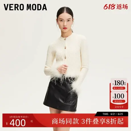 Vero Moda针织衫2025春季新款可拆卸毛边珠钻纽扣开衫325124026商品大图