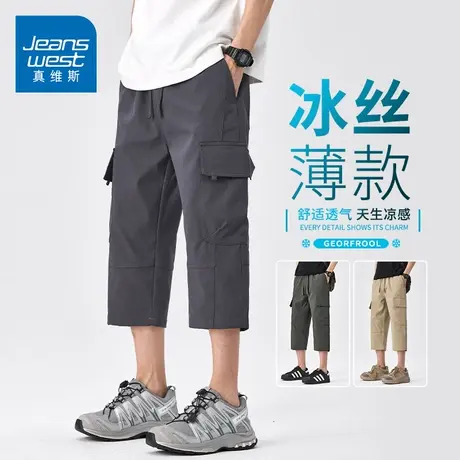 KZH真维斯冰丝工装裤男夏季新款宽松直筒裤青年潮流休闲七分中裤商品大图