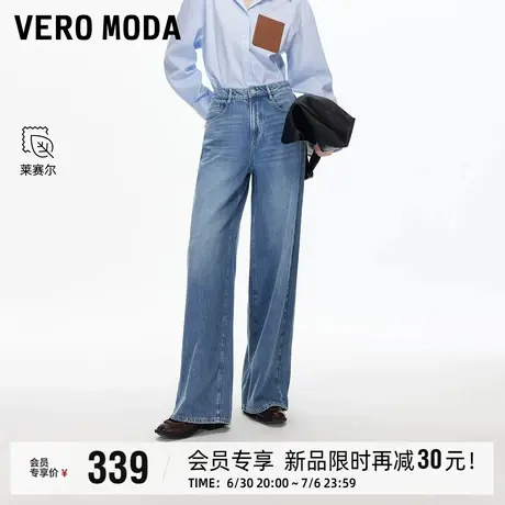 Vero Moda牛仔裤2025秋季新款含棉莱赛尔水洗磨白阔腿裤通勤百搭商品大图