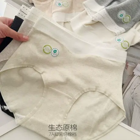 生态原棉~A类内裤女高腰7A抑菌纯棉加长裆无痕收腹短裤包臀薄夏季商品大图