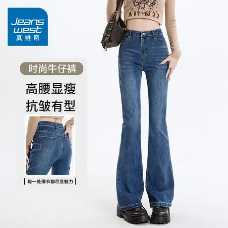 KZH真维斯辣妹牛仔裤女夏季新款修身微喇裤复古高腰显瘦喇叭长裤商品大图