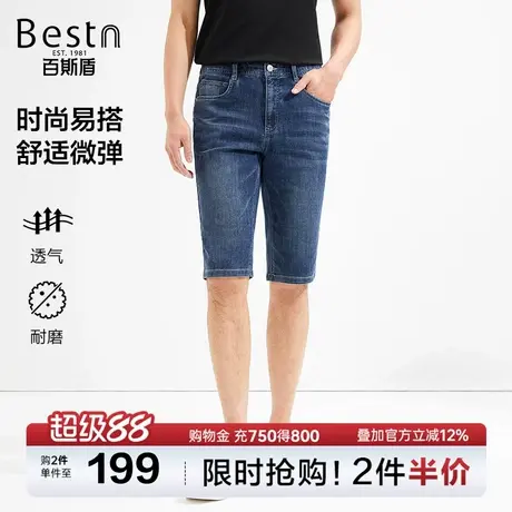 百斯盾男装牛仔短裤2025年夏季款时尚压花凉爽舒弹透气易搭六分裤图片