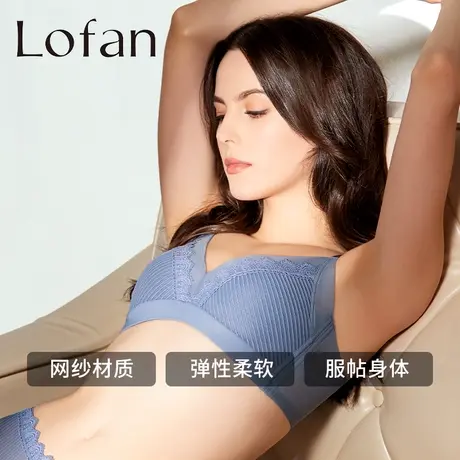 Lofan调整型刺绣文胸女聚拢上托无钢圈厚款内衣收副乳防下垂5176商品大图