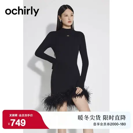 ochirly欧时力 禽鸟毛流苏毛织连衣裙女新款秋装烟管领显瘦修身图片