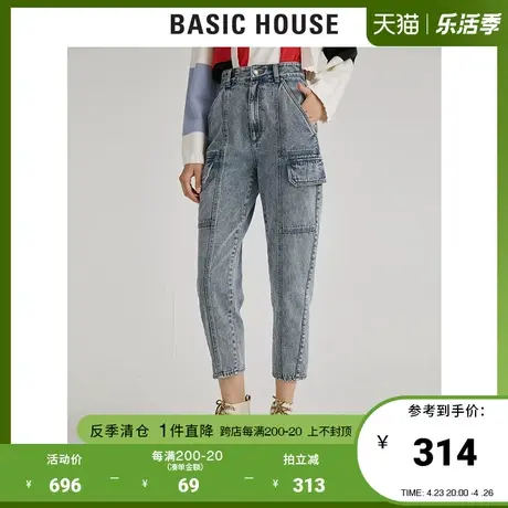 Basic House/百家好女装秋冬女哈伦七分裤+-5JEAN牛仔裤HUDP721H商品大图