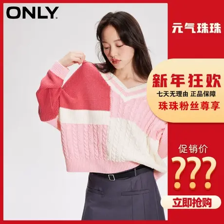 【ONLY奥莱】ONLY2023冬季新款时尚撞色落肩宽松长袖V领针织衫女商品大图