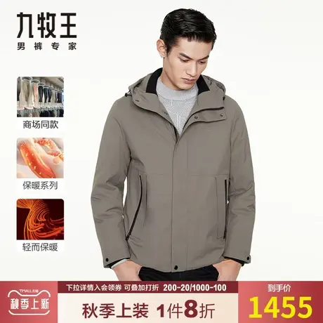 【专柜白鹅绒】九牧王羽绒服男冬季时尚简约商务休闲净面连帽外套图片