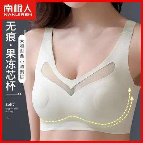 内衣女无钢圈聚拢果冻芯收副乳上托防下垂秋季薄款无痕美背文胸MK图片