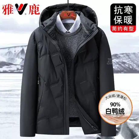 yaloo/雅鹿90%白鸭绒冬季羽绒服男潮流短款连帽加厚商务休闲外套商品大图