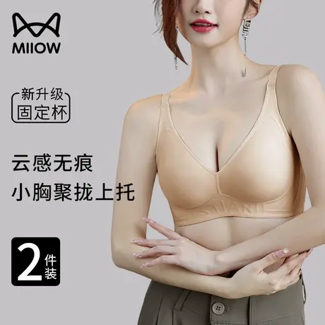 MiiOW/猫人无痕内衣女小胸聚拢上托收副乳防下垂舒适透气美背文胸商品大图