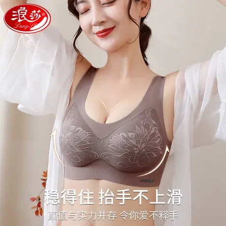 浪莎泰国乳胶内衣女无痕无钢圈夏季薄款小胸聚拢运动文胸后扣美背商品大图