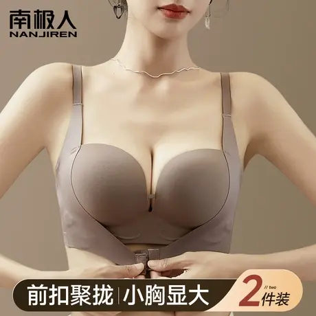 前扣内衣女小胸聚拢显大提拉上托收副乳防下垂无痕2023新款文胸罩图片