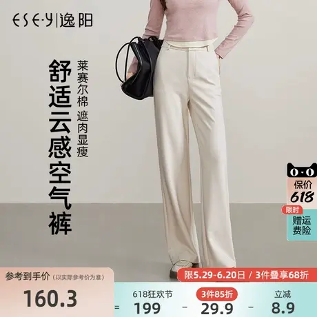 逸阳莱赛尔棉窄版直筒西装裤女2025年春新款高腰垂感白色阔腿裤子商品大图