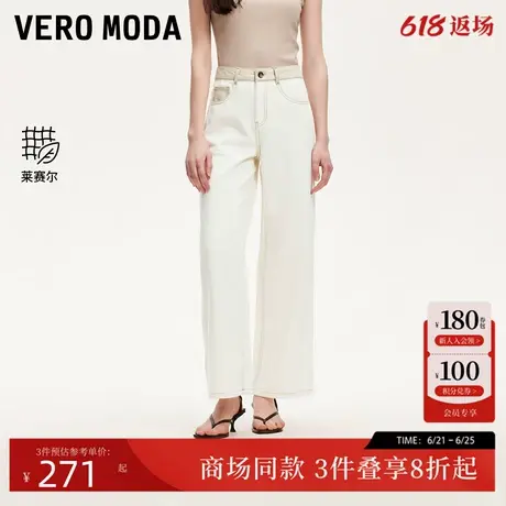 Vero Moda牛仔裤2025夏季新款高腰含棉莱赛尔九分阔腿裤325249009商品大图