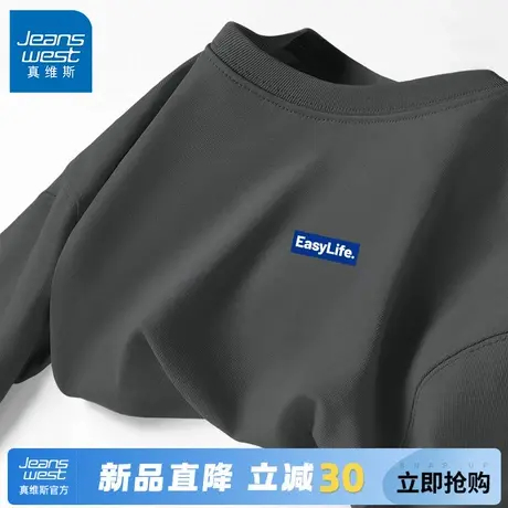 GV真维斯男款长袖T恤春秋季纯棉内搭上衣男士宽松大码圆领打底衫A商品大图