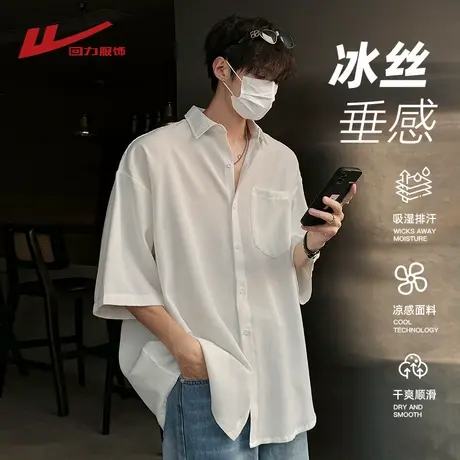 回力白色冰丝短袖衬衫男士夏季2025新款宽松休闲半袖男生衬衣外套商品大图
