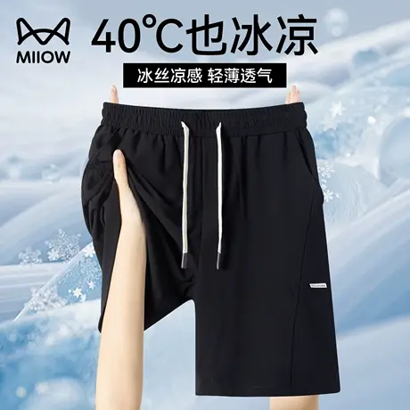 猫人冰丝凉感短裤男士夏季薄款户外防晒运动直筒五分裤宽松休闲裤商品大图