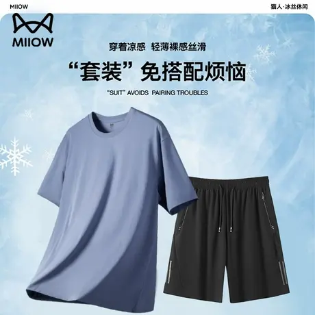 猫人圆领冰丝短袖t恤男速干短裤两件套夏季出游穿搭透气运动套装商品大图