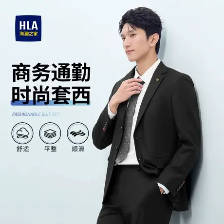 HLA/海澜之家面试正装西服套装25秋季新结婚新郎伴郎通勤套西男士图片