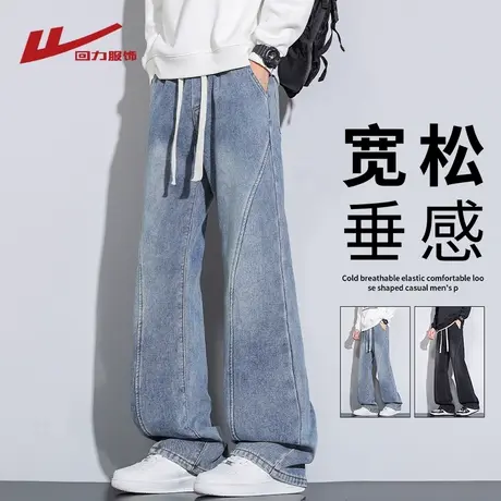 回力美式解构弯刀牛仔裤男士夏季薄款2025新款宽松直筒休闲长裤子商品大图