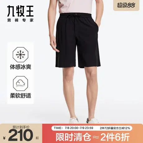 九牧王男装2025夏季新款舒适凉感抽绳商务休闲男款短裤图片