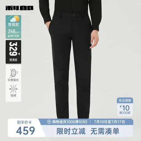 【含桑蚕丝】利郎奥莱 休闲裤男士2025秋季新款商务休闲男装裤子商品大图