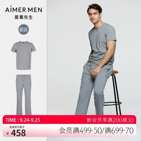 爱慕先生夏季薄款男可外穿圆领短袖抗菌家居服套装NS2019033图片