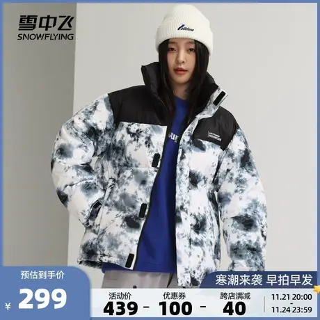 雪中飞2023秋冬新款男女情侣短款立领羽绒服迷彩梦幻黑保暖时尚潮商品大图