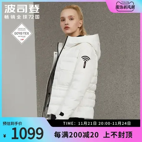 波司登goretex户外ol女士简约运动短款羽绒服鹅绒显瘦版型防风潮图片