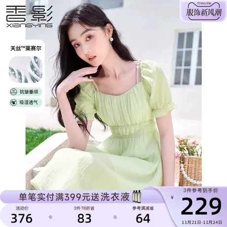 【香影天丝】气质连衣裙夏季2023新款方领莱赛尔小清新绿色裙子女图片