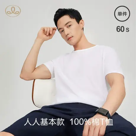 三针男士白色打底纯棉t恤睡衣圆领短袖纯色半袖宽松夏季体恤商品大图
