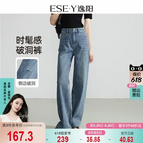 逸阳破洞直筒牛仔裤女2025年夏季新款宽松显瘦窄版阔腿拖地长裤子商品大图