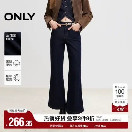 ONLY奥莱夏季时尚淑女高腰磨毛长裤微喇牛仔裤女商品大图
