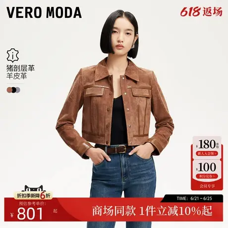 Vero Moda皮衣女2025夏季新款拼接面料短款皮衣325110002图片