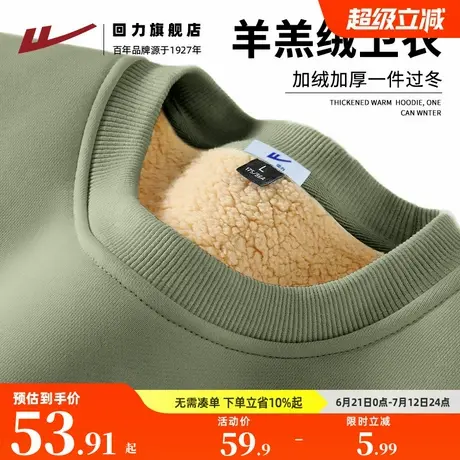 回力潮流宽松圆领卫衣2025新款春秋季男士纯色百搭加绒保暖外套S图片