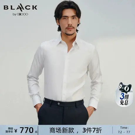 【棉桑蚕丝面料】G2000男装2025商场新款易打理可机洗长袖衬衫商品大图