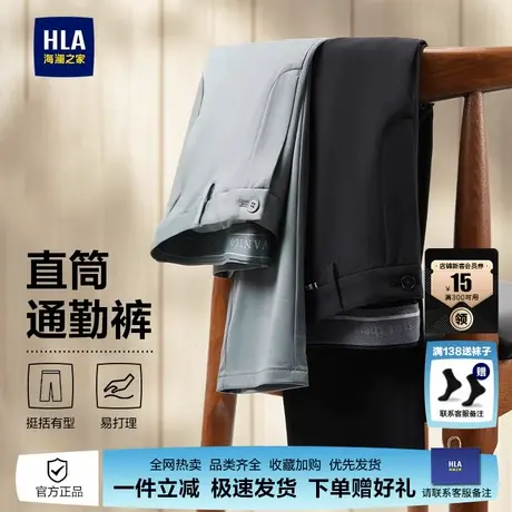 海澜之家商务正装休闲裤黑色简约直筒通勤百搭裤子上班工作男裤商品大图